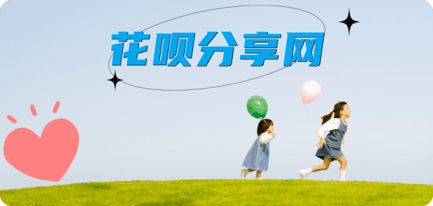 东莞衡水信用卡接单平台☀️诚信信用卡24小时在线靠谱商家推荐